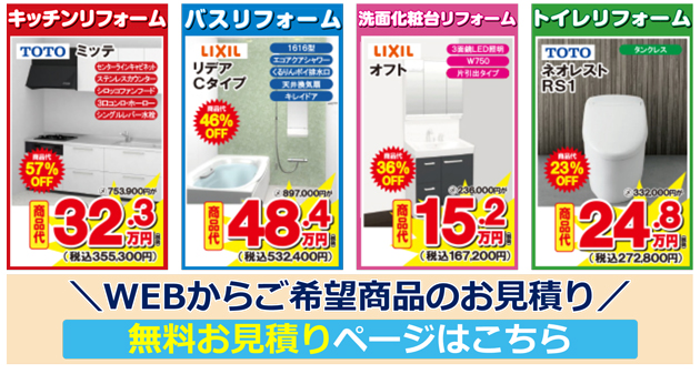 お家をまるごと建築しているアサヒ住宅だからこそ、皆様の住まいのどの様なお困りごとにも対応させていただけます